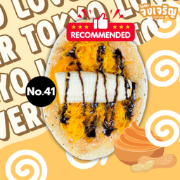 เนยถั่ว กล้วย ฝอยทอง