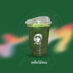 เคลียร์มัทฉะ