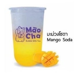 มะม่วงโซดา