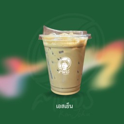 เอสเย็น