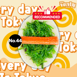 ยำสาหร่าย ปูอัด