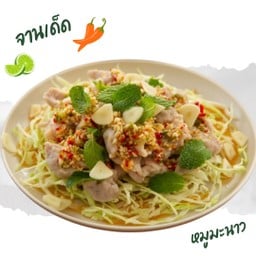 หมูมะนาว