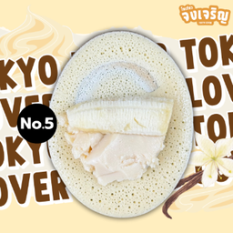 สังขยานมสด กล้วย