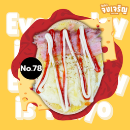 เบคอน ชีส ไข่ตี