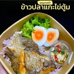 โอ้โห ข้าวปลาแกะพร้อมทาน🍚🐟 หิวมั้ย สั่งมาเลยคร้าบโผม