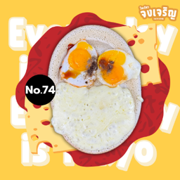 ดับเบิ้ล Egg ชีส