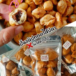 ปั้นขลิปทอด ไส้ปลา