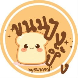 ยำเหรอ! ชาบูไหมจ้ะ ชาบูเสียบไม้ ชัยพรวิถี 11