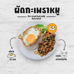 จะแดกไรเข้ามาดูเอง/สัตหีบ/กม.10