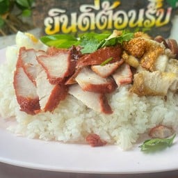 ข้าวหมูแดงหมูกรอบ