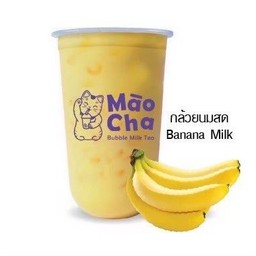 กล้วยนมสด