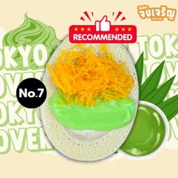 สังขยาใบเตย ฝอยทอง