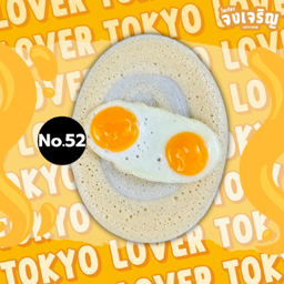 ดับเบิ้ล EGG