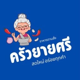 ครัวยายศรีเกาะขวางศิริพรเฟส2