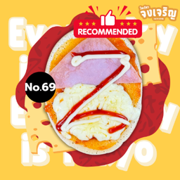 พิชซ่า แฮม ชีส