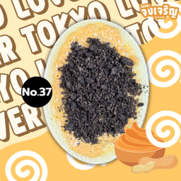 เนยถั่ว โอริโอ