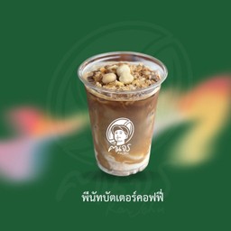 กาแฟเนยถั่ว