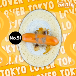 ไส้กรอก