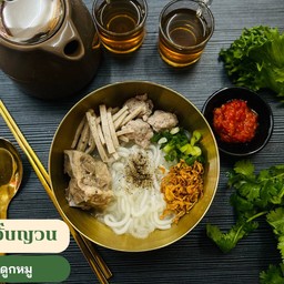 ก๋วยจั๊บญวน +ไข่