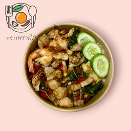 กระเพราหมูสามชั้น+กุ้ง