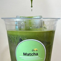 มัต-จะ (Matcha) บางใหญ่