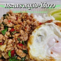 ข้าวกระเพราหมูบด