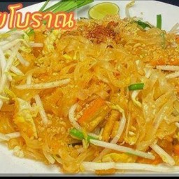 ผัดไทยหมูชิ้นใส่ไข่