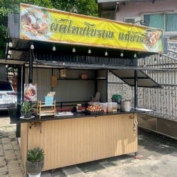 ผัดไทย & อาหารตามสั่ง