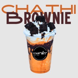 ชาไทยบราวนี่