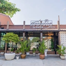 สบายใจ อุดรธานี -
