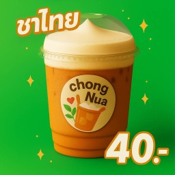 ชงนัว ชา กาแฟ เครื่องดื่มและขนมปัง หมู่บ้านสวนแก้ว ทางไผ่สาม