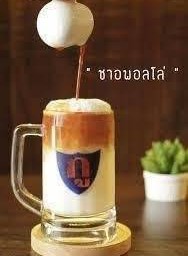 ชาอพอลโล่ปั่น