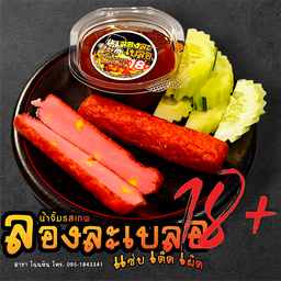 ไส้กรอกนม Mini Vanilla Cheese วนิลาชีส เบิ้ลชีส