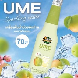 น้ำรสบ๊วยญี่ปุ่นอัดก๊าซ Ume Sparkling