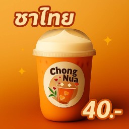 ชาไทยเย็น