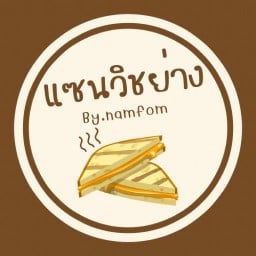 ขนมแซนวิชย่างเนย BY.NamFon