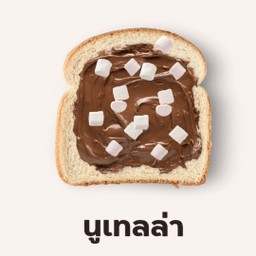 Toast With Nutella