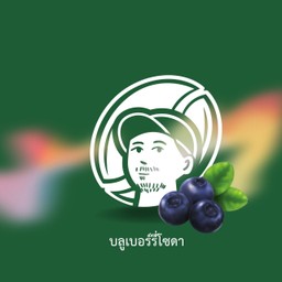 บลูเบอร์รี่โซดา