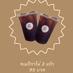 โปรโมชั่น อเมริกาโน่ 2 แก้ว