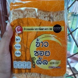 ข้าวซอยตัด