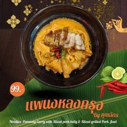 มาไวยำยอน