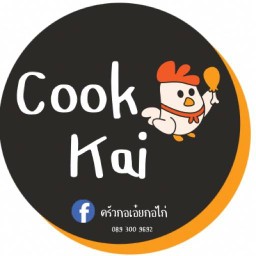 บ้านหมูกรอบวันเดียว กุ๊กไก่อินดี้