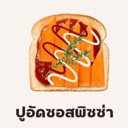 Crab Stick Toast With Pizza Sauce