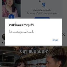 หมึกซ๊อต ซาซิมิ(ตลาดรันเวย์ สาย2)