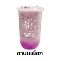 ชานมเผือก