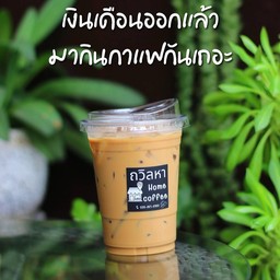 Set คู่หู เอสเปรสโซ่ 2 แก้ว