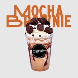 มอคค่าบราวนี่