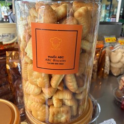 ขนม ABC