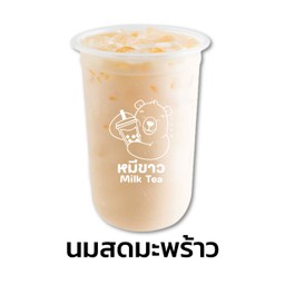 นมสดมะพร้าว