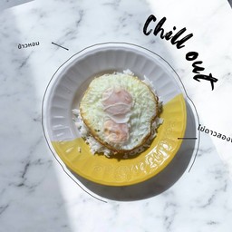 ข้าวไข่ดาว2ใจ